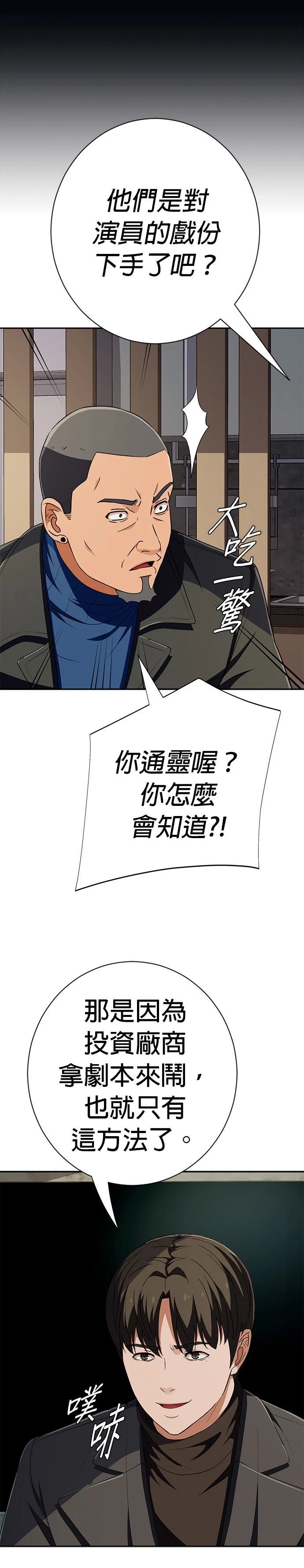 第56话7
