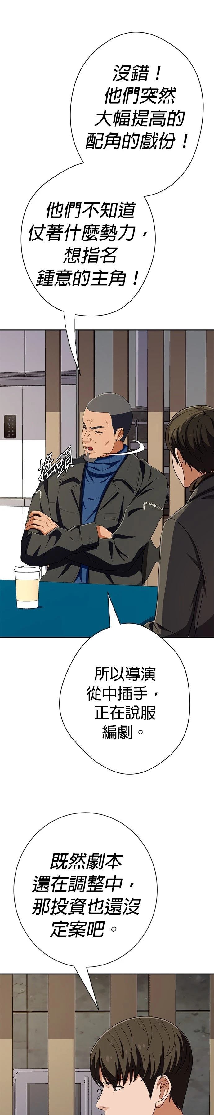 第56话8