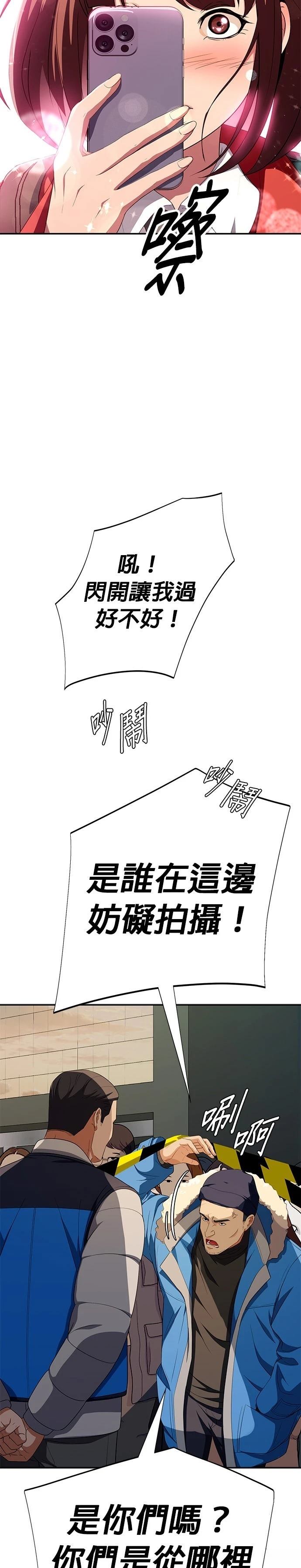 第59话10