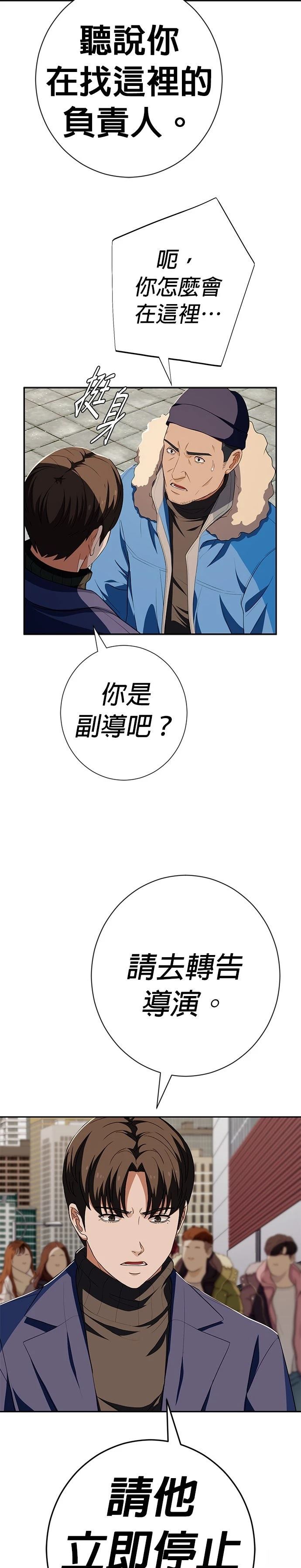 第59话13