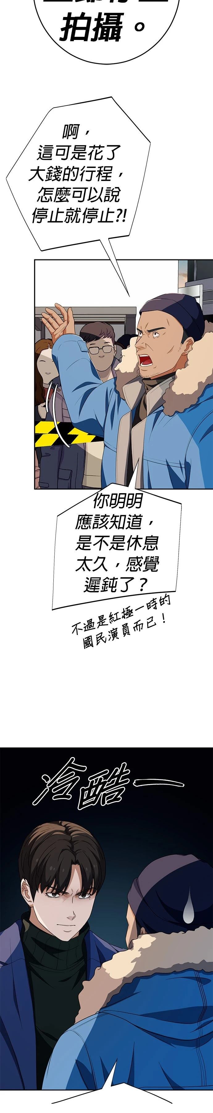 第59话14