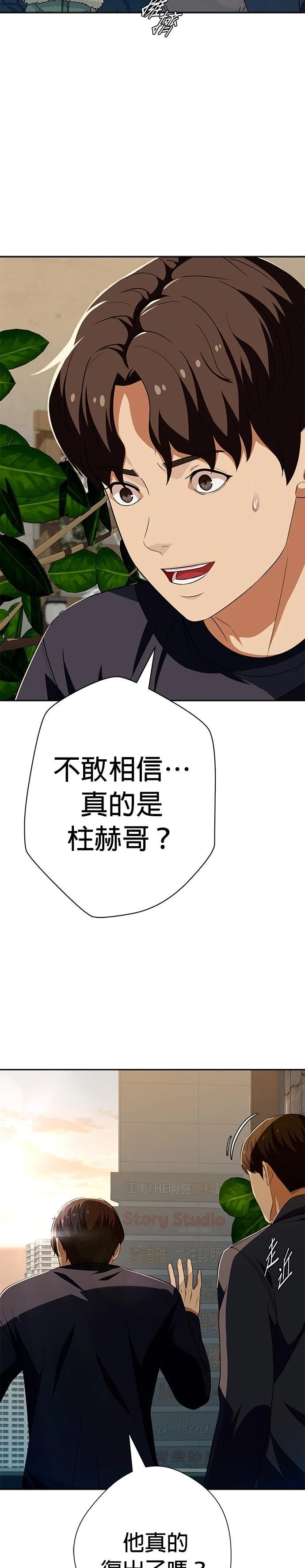 第59话25