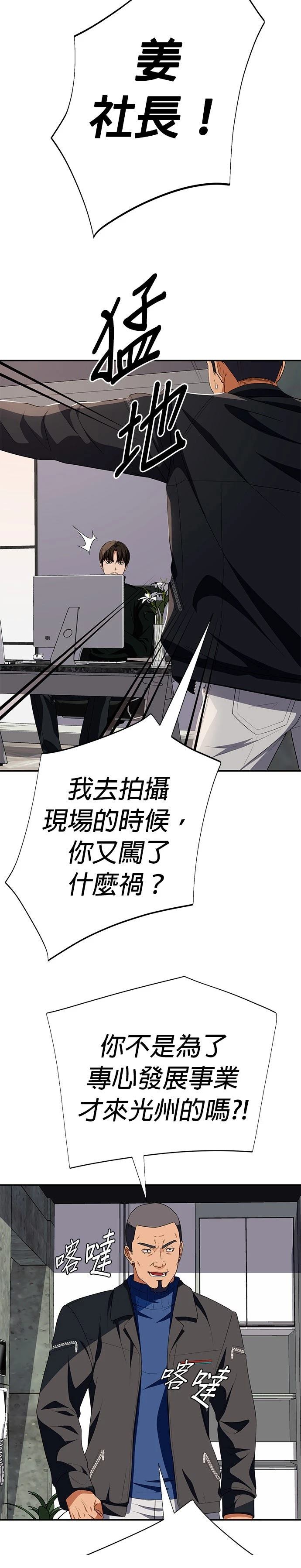 第59话30