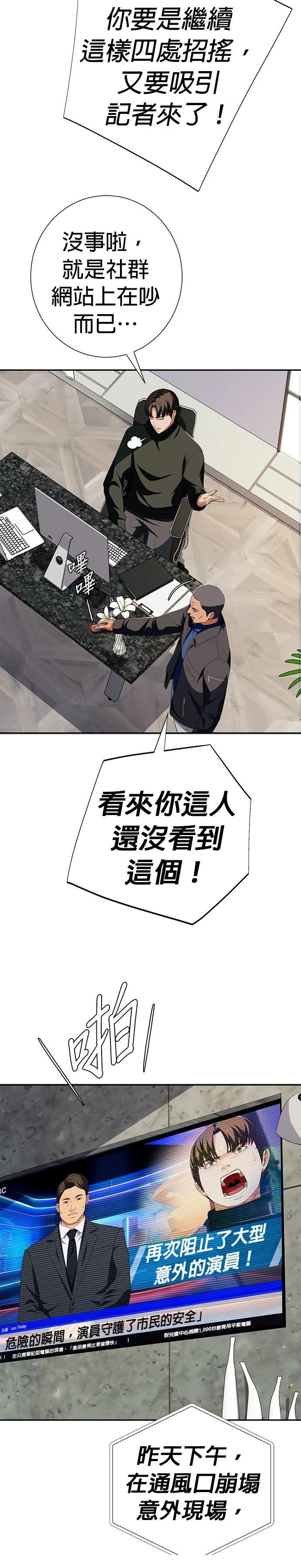 第59话31