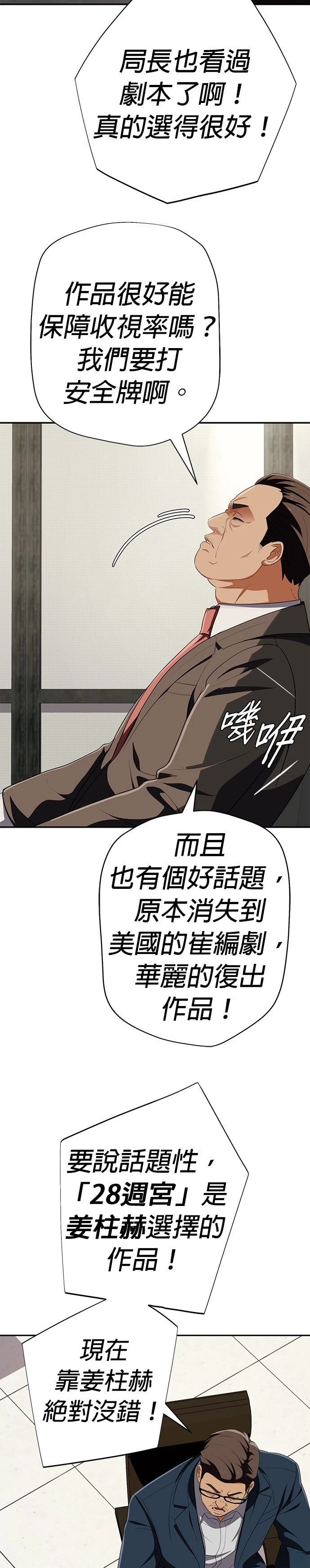 第59话37