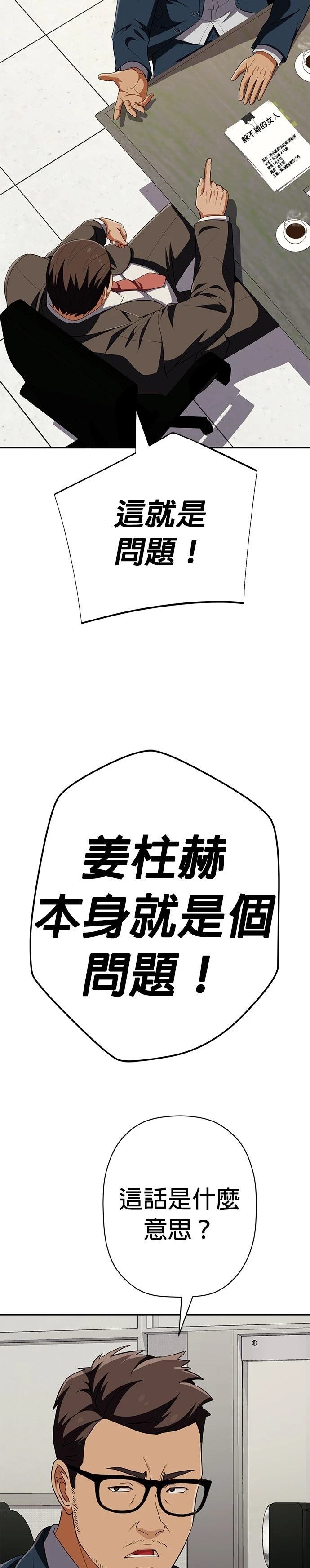 第59话38