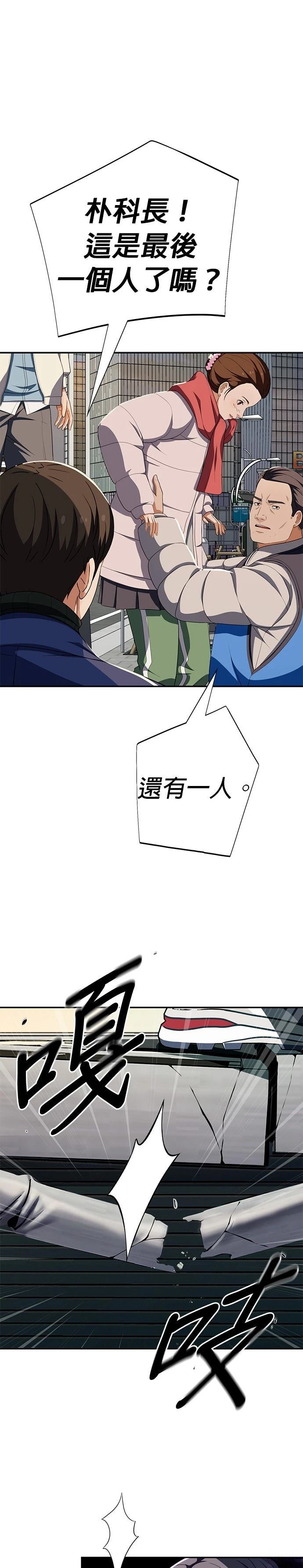 第59话4