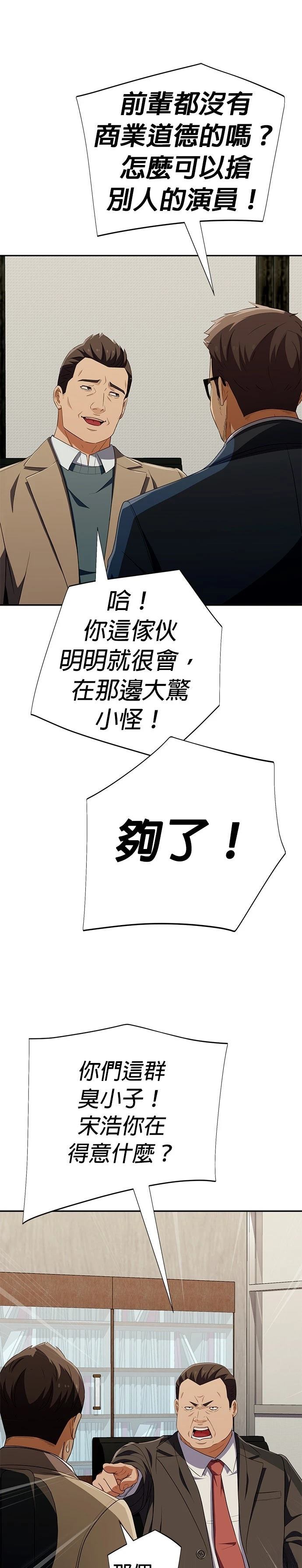 第59话44