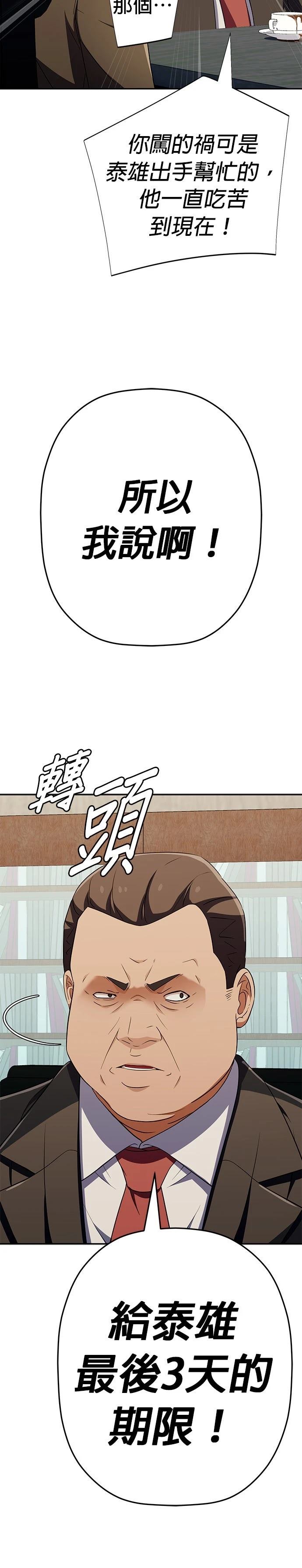 第59话45