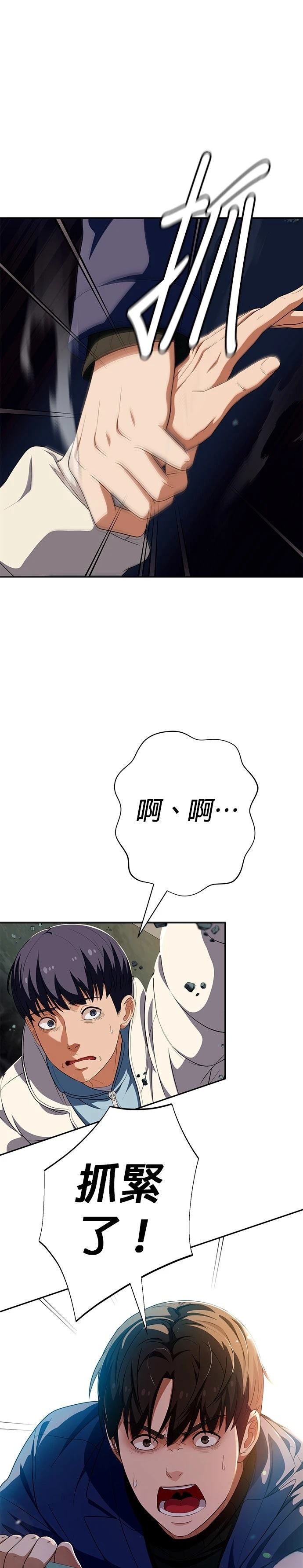 第59话6