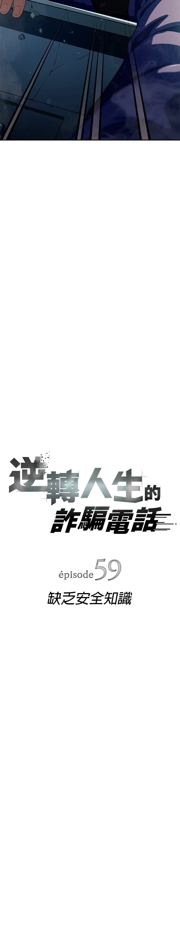 第59话7