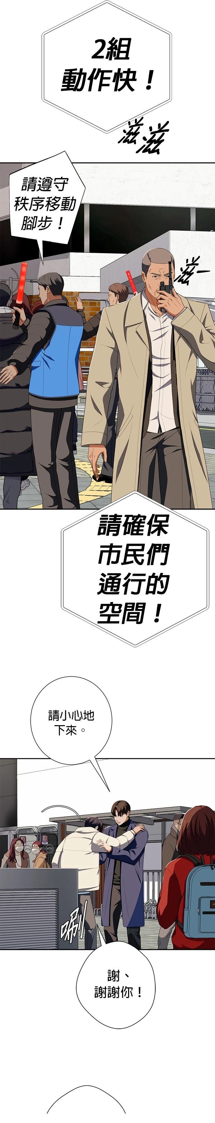 第59话8
