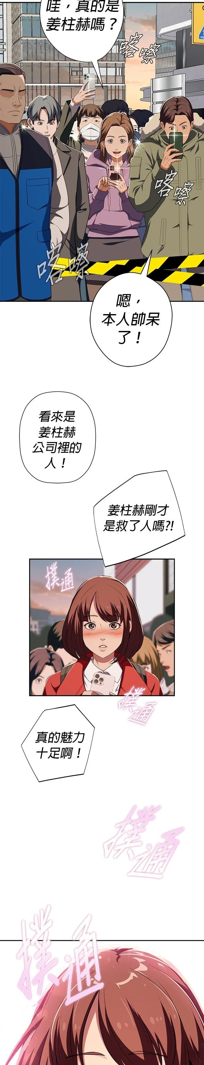 第59话9