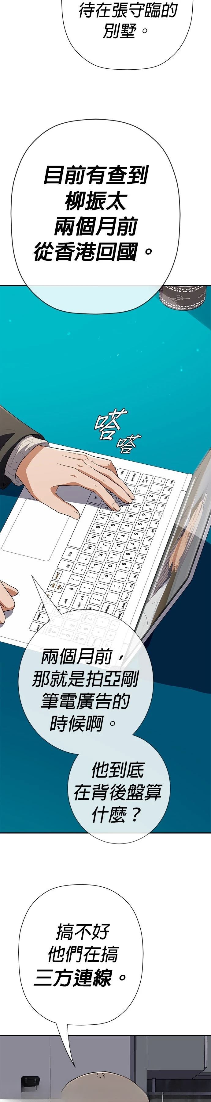 第66话10