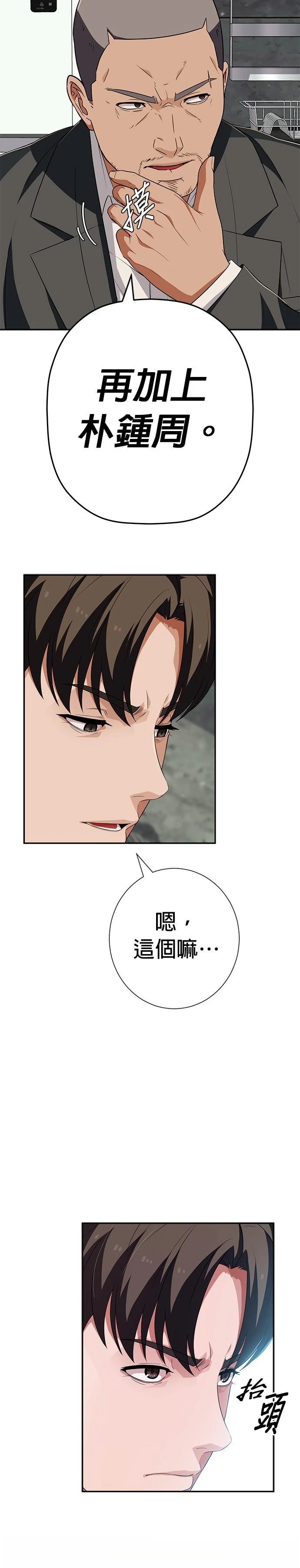 第66话11