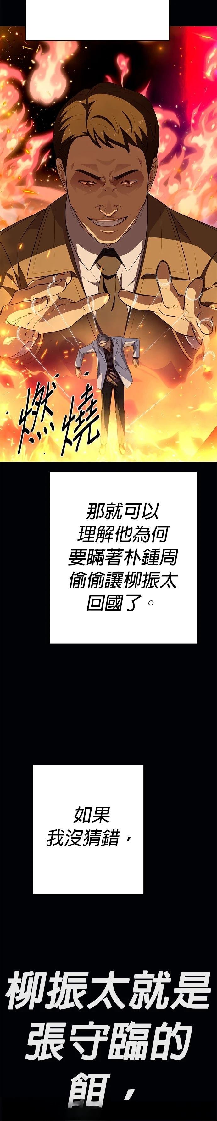 第66话15