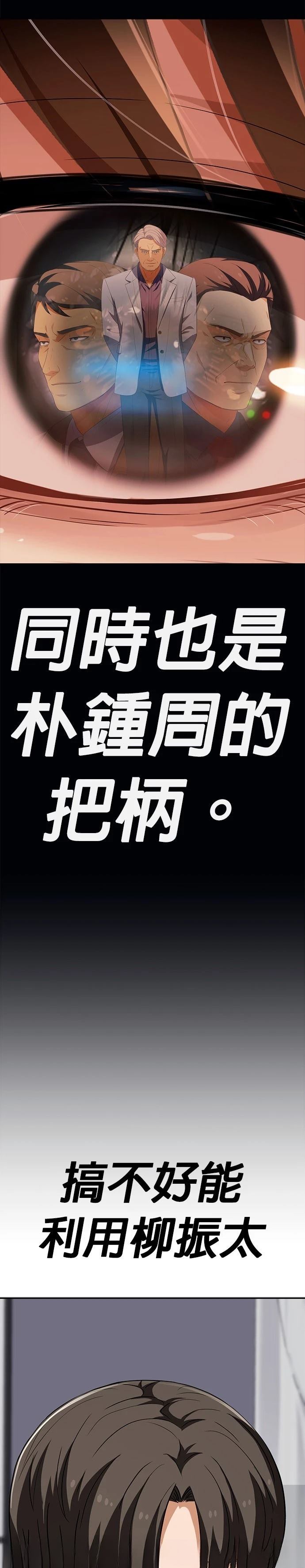 第66话16