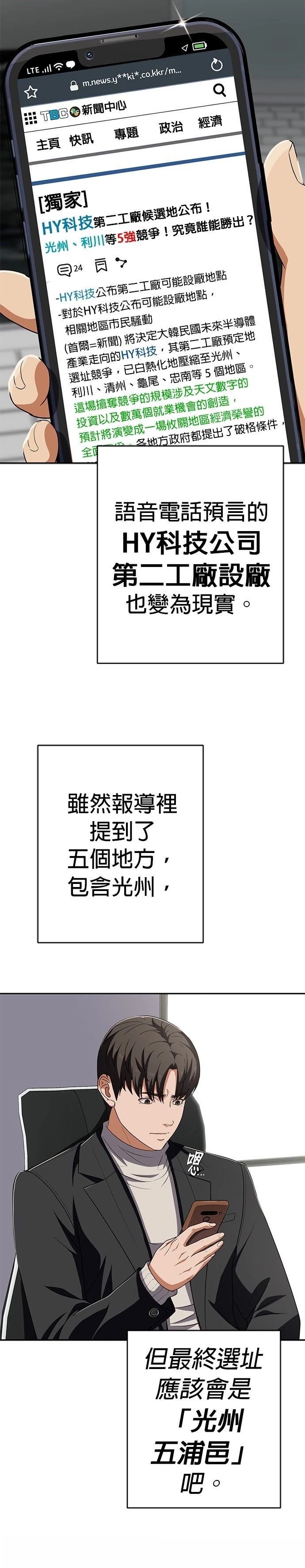 第66话19
