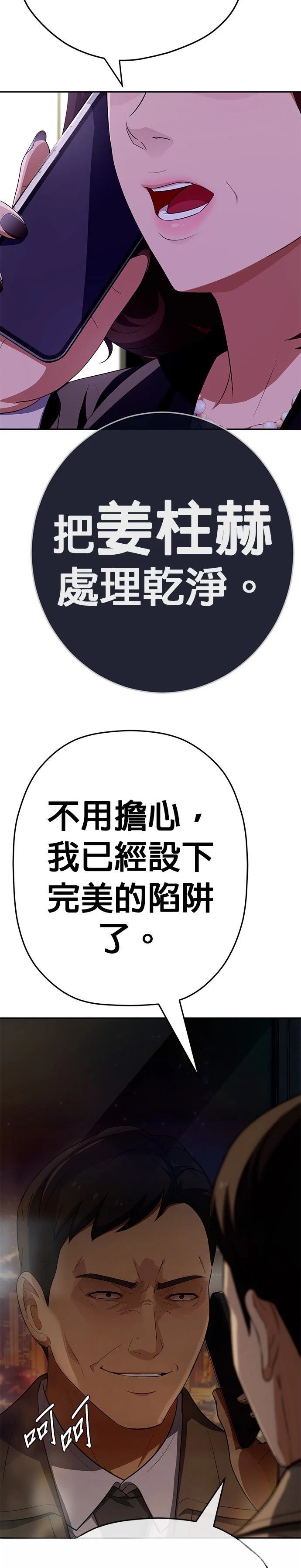 第66话2