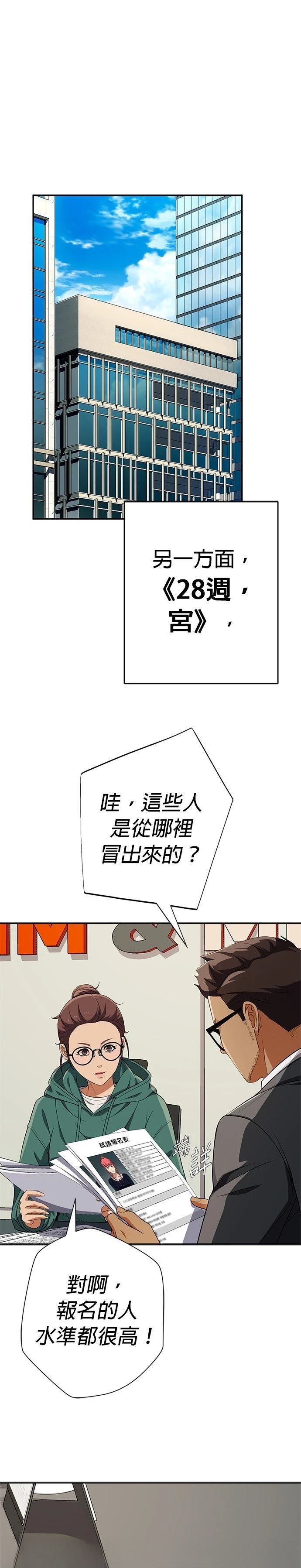 第66话20