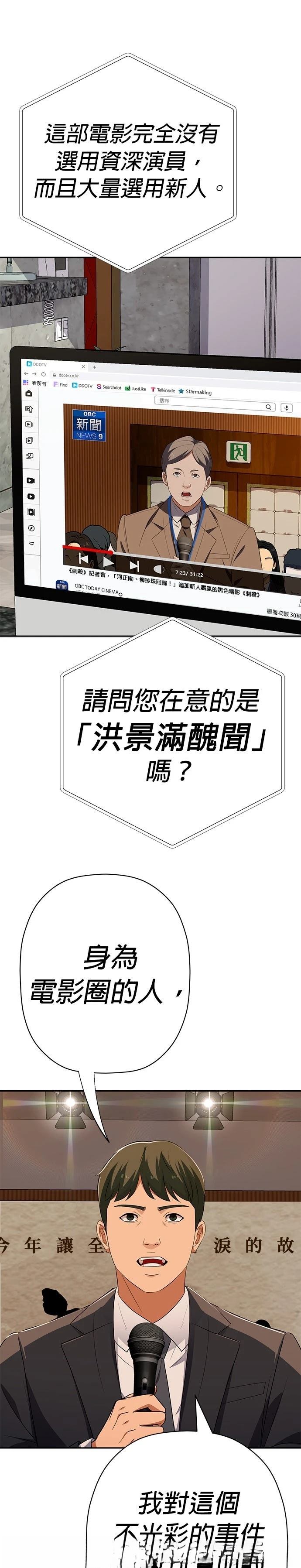 第66话24