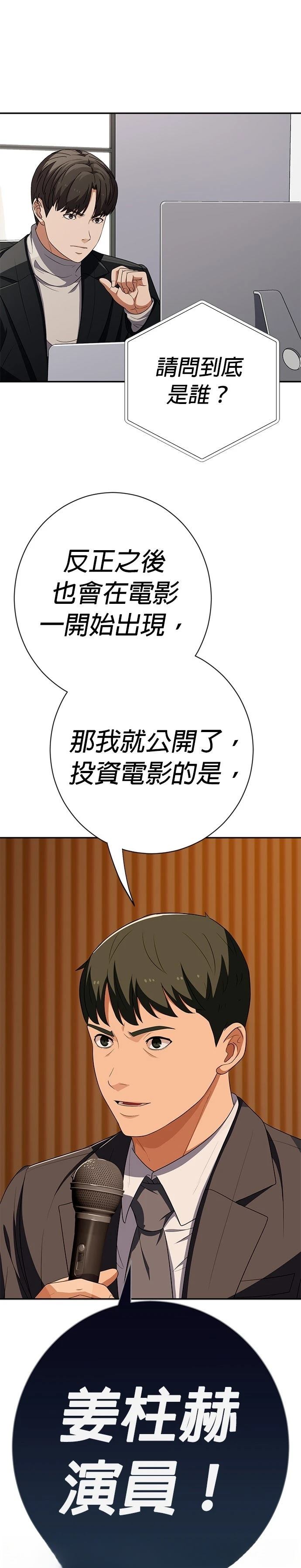 第66话28