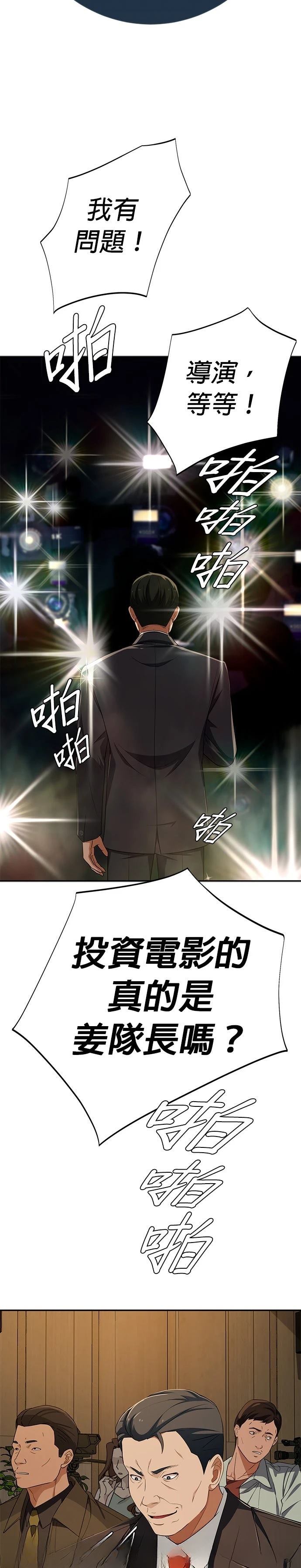 第66话29