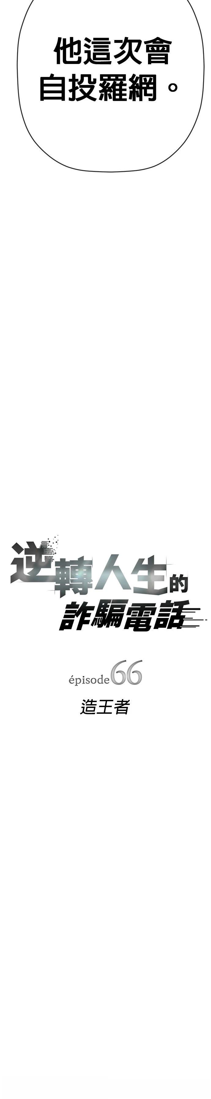 第66话3