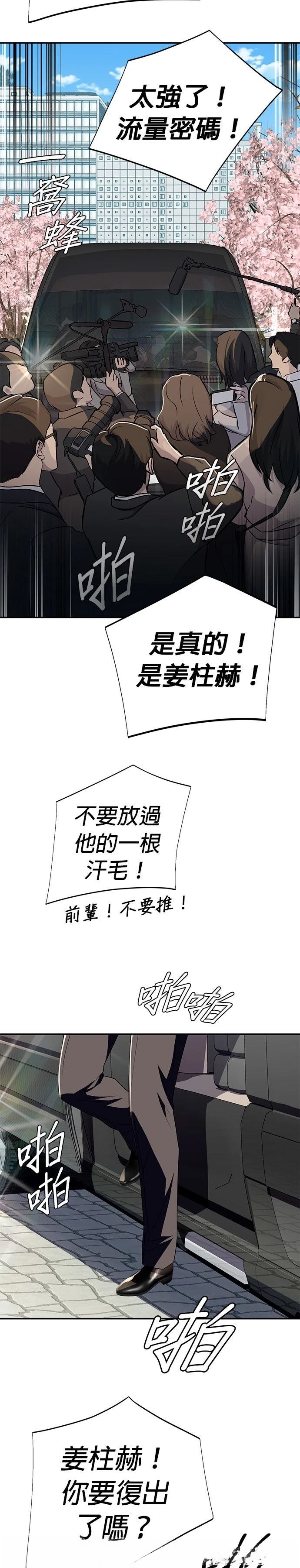 第66话34