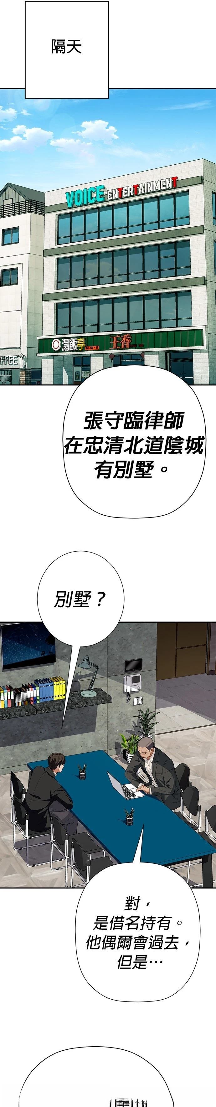 第66话4