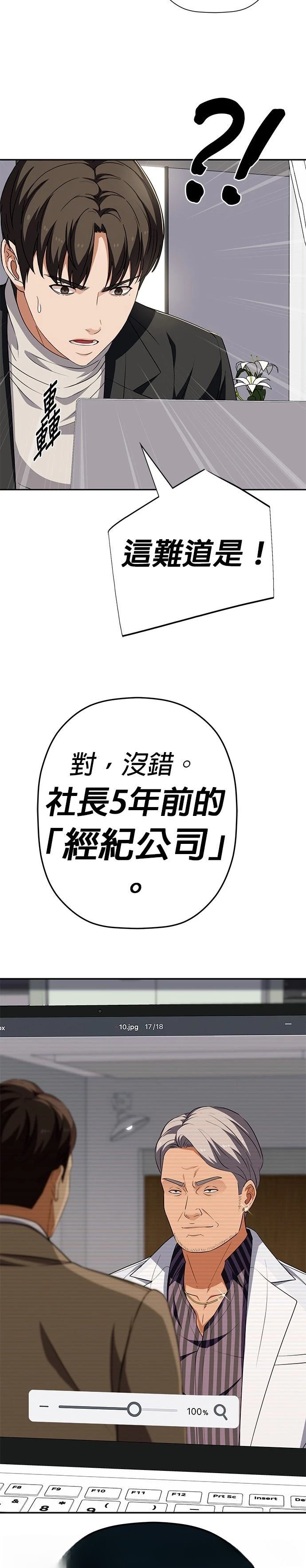 第66话6