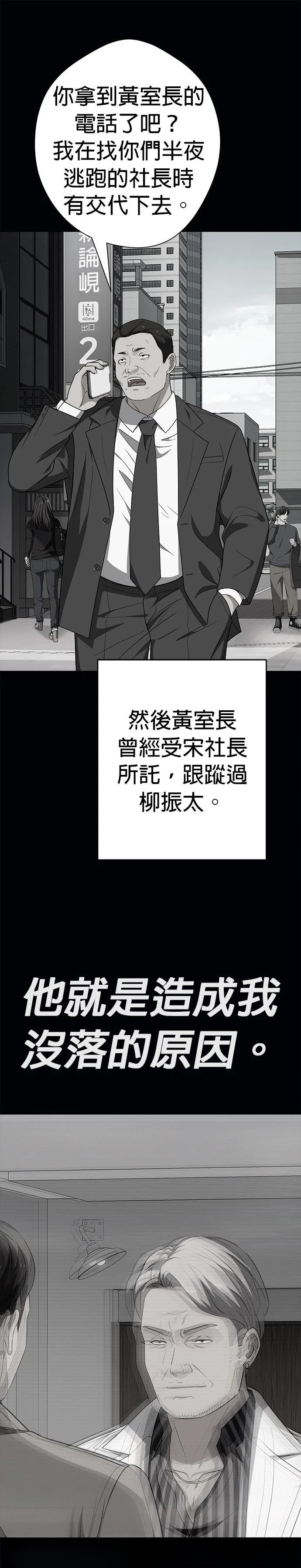 第66话8