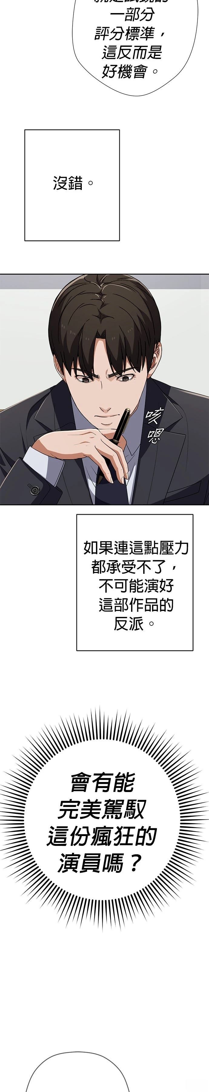 第67话10