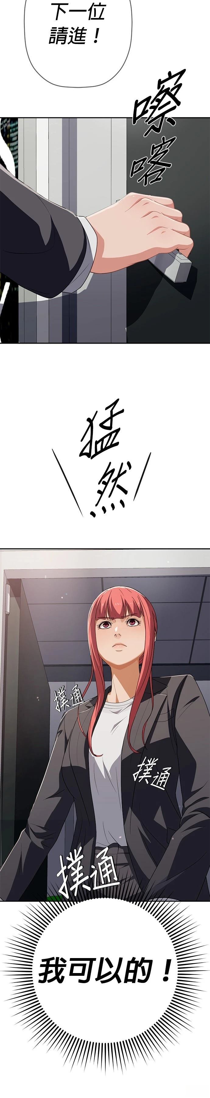 第67话11