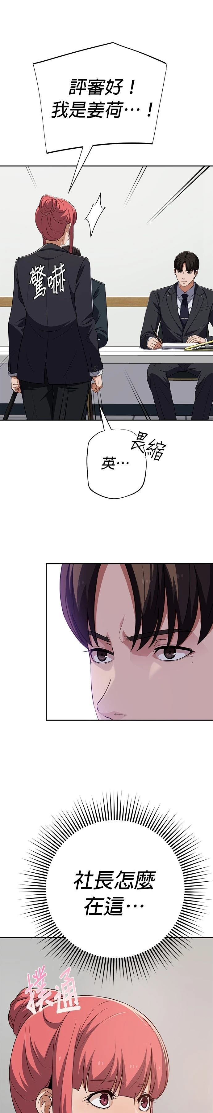 第67话12