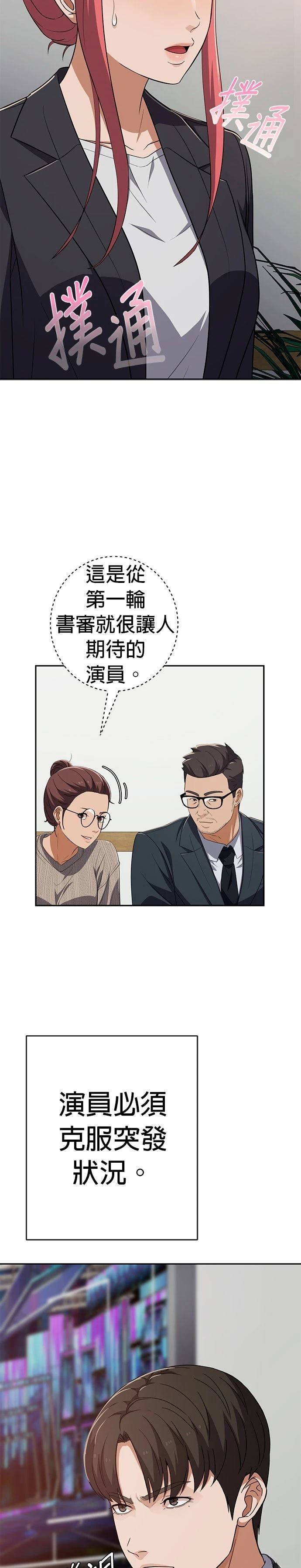 第67话13