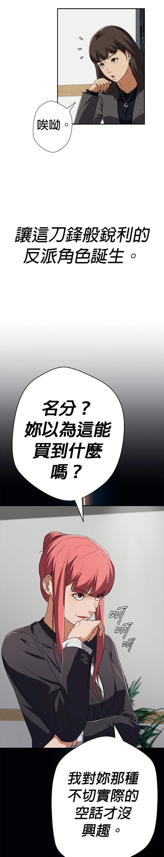 第67话16