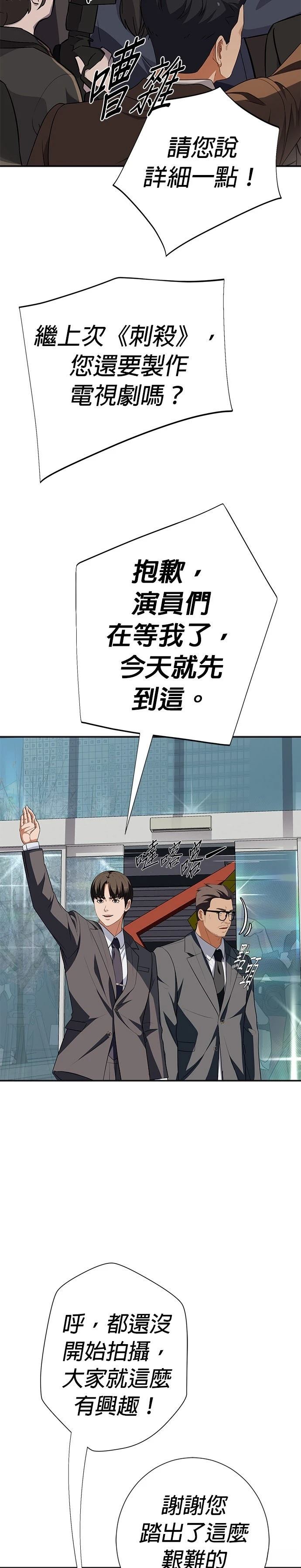 第67话2