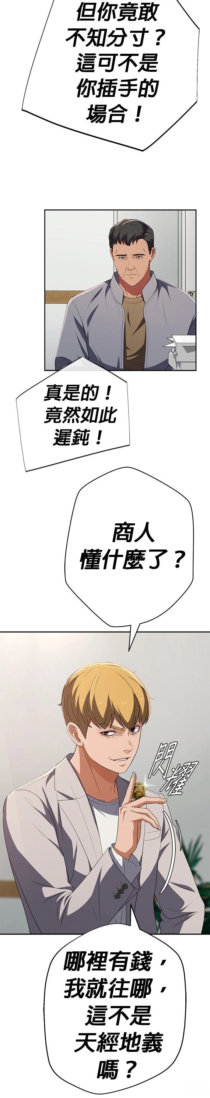 第67话23