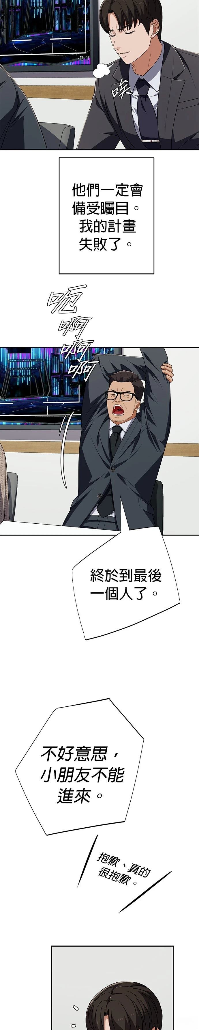 第67话26
