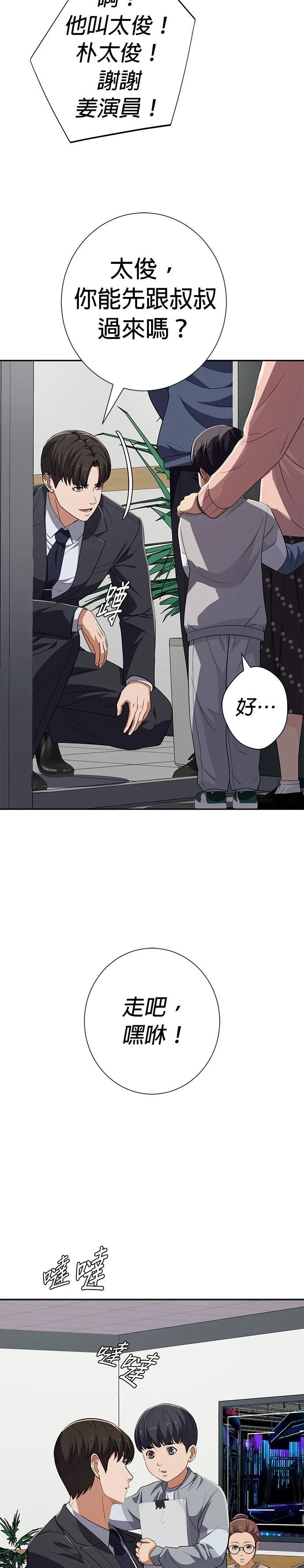 第67话29