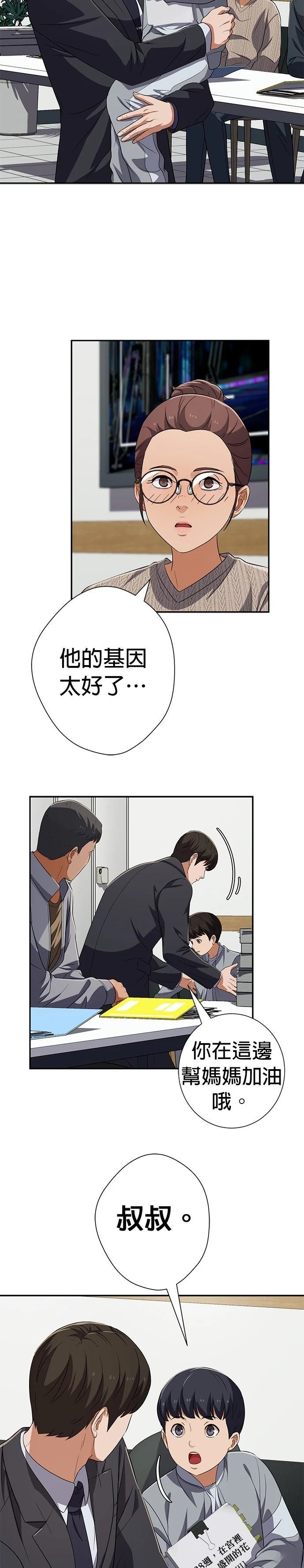 第67话30