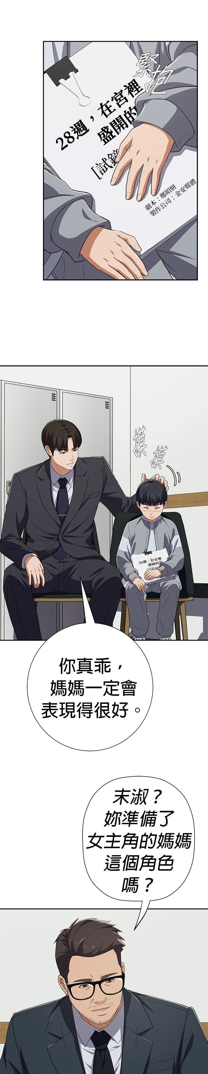 第67话32