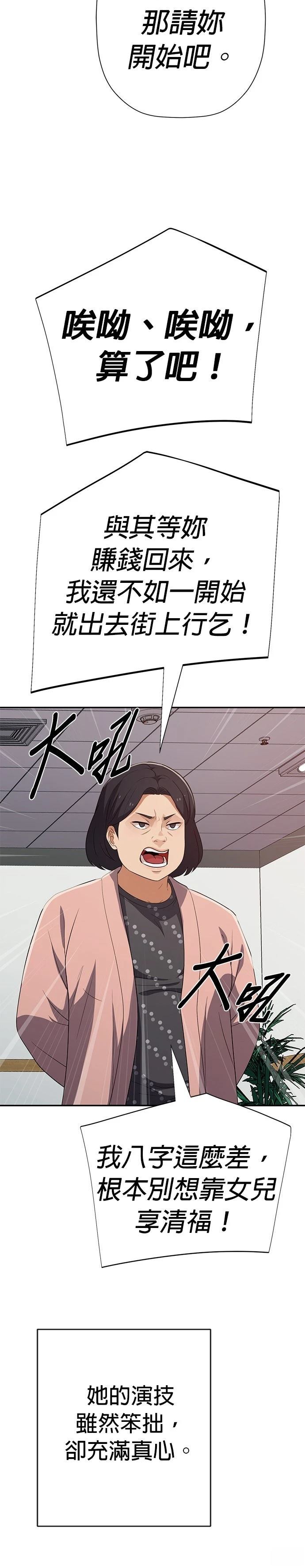 第67话34