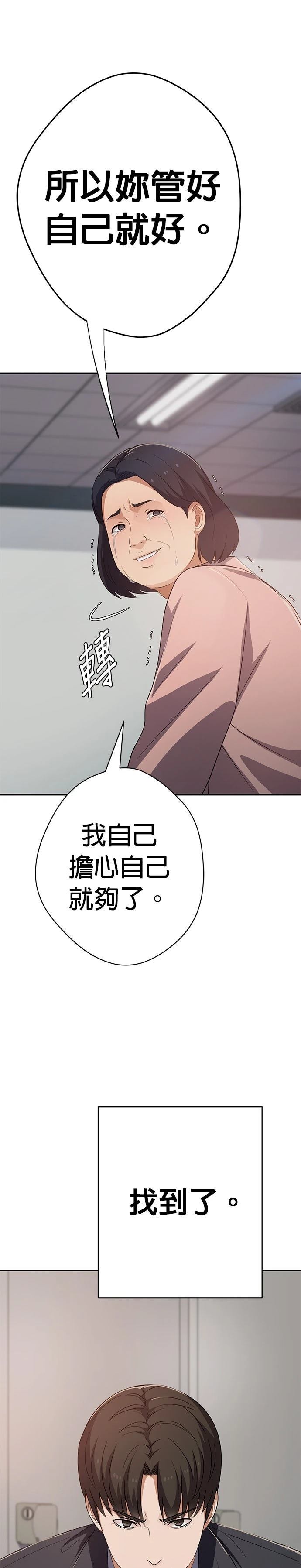 第67话36