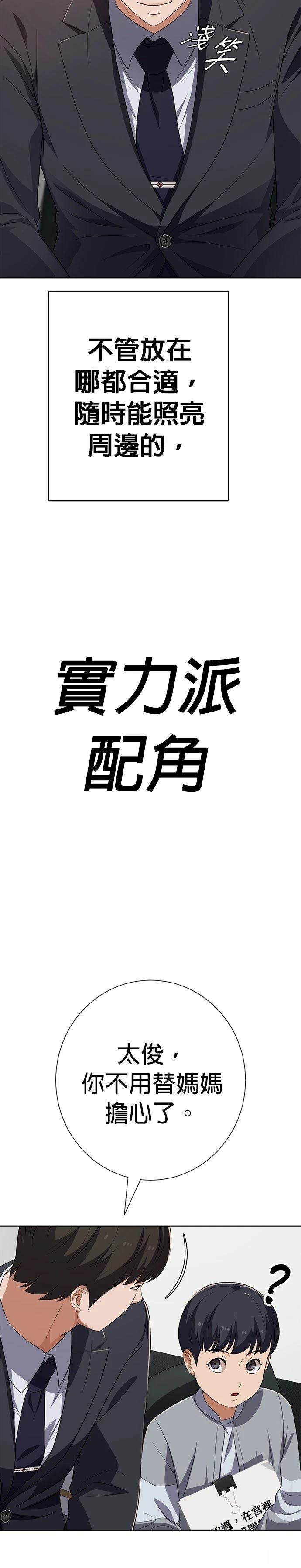 第67话37