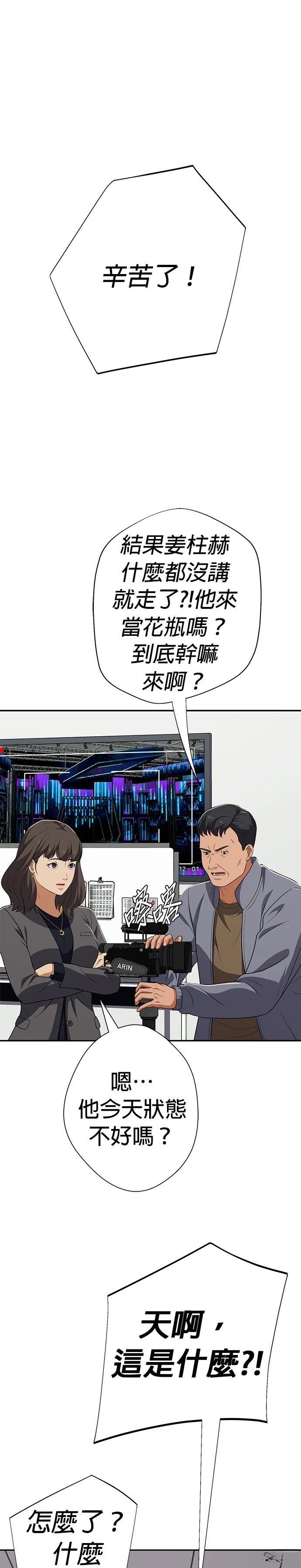 第67话38