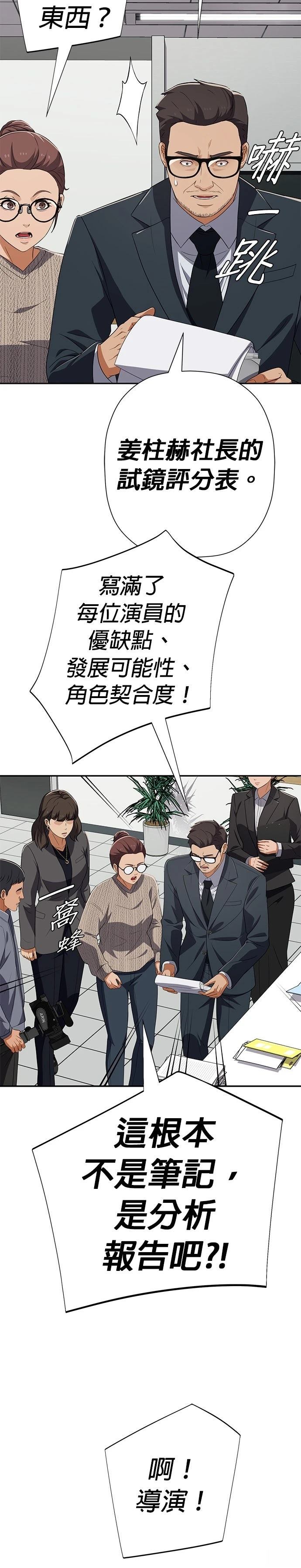 第67话39