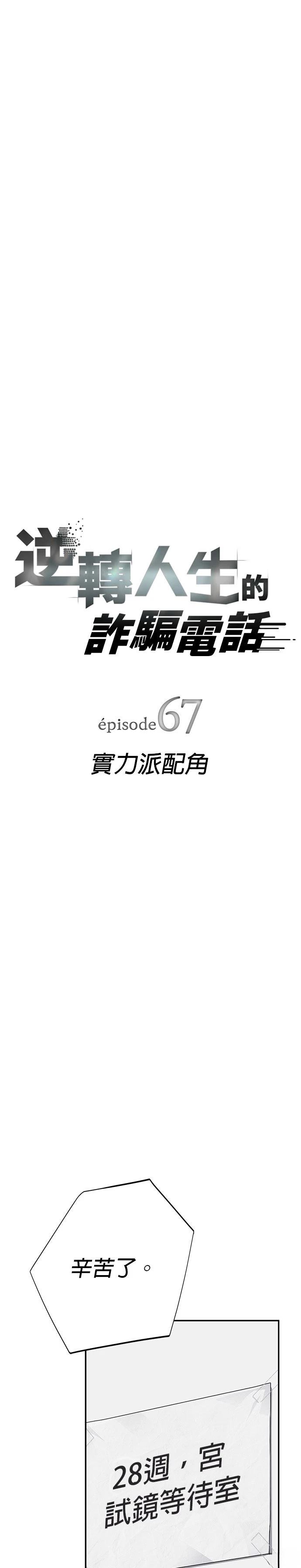 第67话4