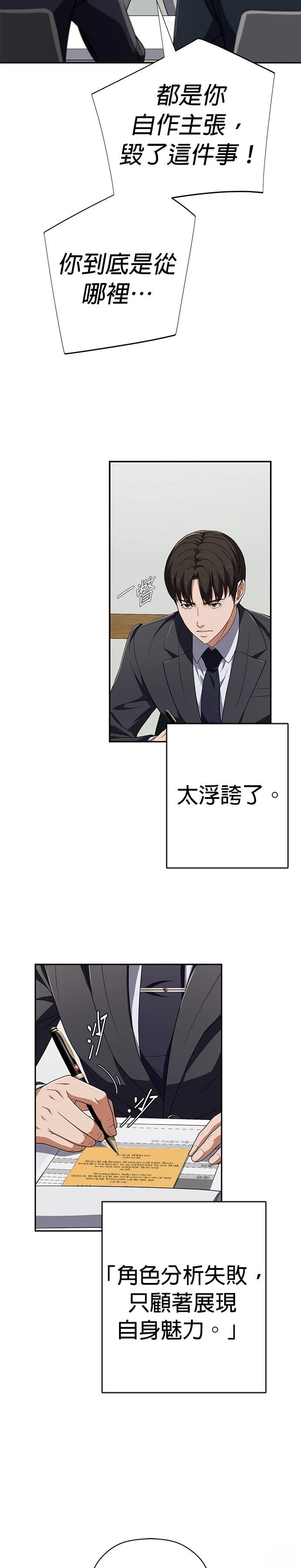 第67话6